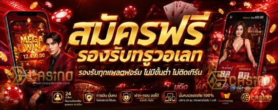ลิ้ง เว็บ เครดิตฟรี
